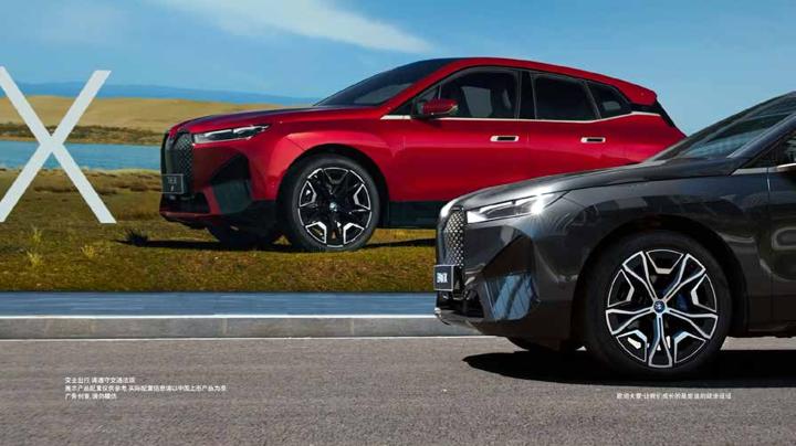 BMW 宝马 画面 5